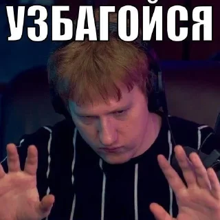 Sticker from Деградация 1