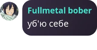 ☠️ emoji Цитати ВТ-21-1 ч.1 Telegram sticker 18 of 120