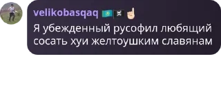 🇨🇬 emoji ХМБ | Ханство Малых Баскаков pack by @QuotLyBot Telegram sticker 20 of 65