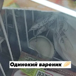 🥟 emoji Разрушенная психика Telegram sticker 8 of 119