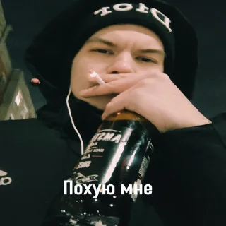 🚬 emoji Разрушенная психика Telegram sticker 4 of 119