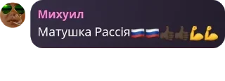 🇷🇺 emoji 3.0🇺🇦ВЕЛИКА КОЗАЦЬКА РЕСПУБЛІКА МАКСА🇺🇦 Telegram sticker 12 of 120