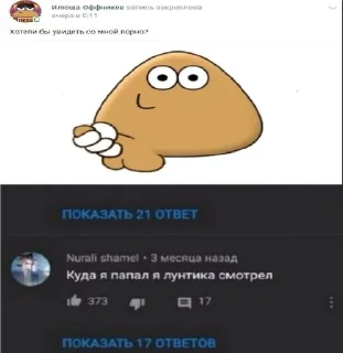 Sticker from Илюша121