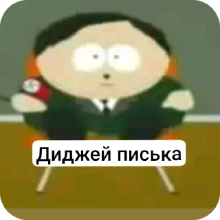 Sticker from Динаху, дуралей