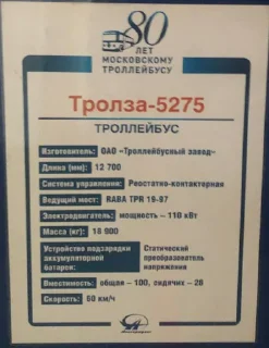 🚎 emoji сасковский транспорт Telegram sticker 23 of 33