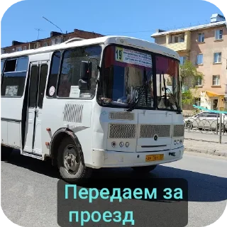 🚌 emoji Астраханский транспорт Telegram sticker 20 of 120