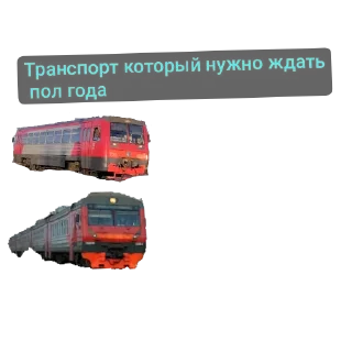 🏟 emoji Астраханский транспорт Telegram sticker 13 of 120