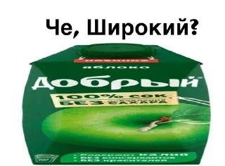 Sticker from Сок