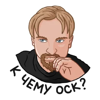🧐 emoji КАПИТАН ПАНИКА Telegram sticker 8 of 18