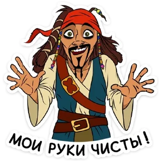 Sticker from Капитан Джек Воробей @stickerdom