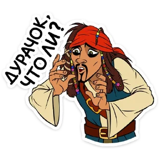 Sticker from Капитан Джек Воробей :: @TgSticker