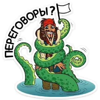 🚩 emoji Капитан Джек Воробей @stickerdom Telegram sticker 22 of 32