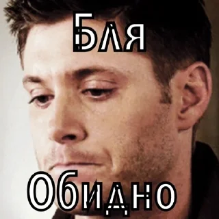😪 emoji Dean Winchester Telegram sticker 19 of 23