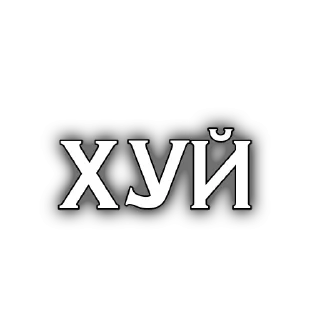 🥴 emoji крутые Telegram sticker 17 of 59