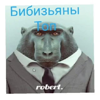 Sticker from ROBERT|диктор