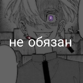 ❌ emoji Изана Курокава Telegram sticker 23 of 109
