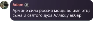 Sticker from Kavkaz chat🇸🇦 pack by @QuotLyBot