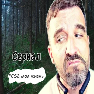 Sticker from Олимпийская Сборная КС