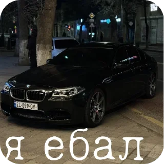 🚗 emoji renatko_balagan (bmw_drocher) ➡️ @Ctikerubot Telegram sticker 13 of 40