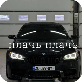🚗 emoji renatko_balagan (bmw_drocher) ➡️ @Ctikerubot Telegram sticker 18 of 40