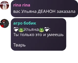 ❤️‍🩹 emoji агро бобик богиня Telegram sticker 13 of 120