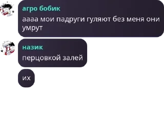 Sticker from агро бобик бог