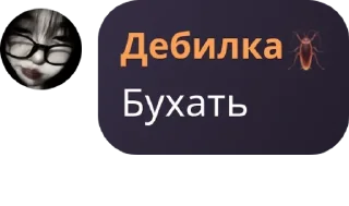 Sticker from питарасики черри 💋pack by @QuotLyBot
