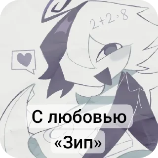 👍 emoji Zip @Heroin224 Telegram sticker 21 of 35