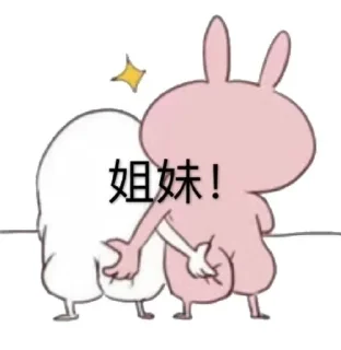 👯‍♀ emoji 操你吗 @kaeyasslut Telegram sticker 24 of 58