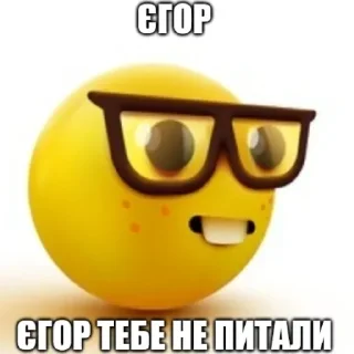 🏳️‍🌈 emoji EGOR за що ти ненавидиш ЛГБТ? Telegram sticker 10 of 14