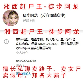 Sticker from 骗子阿龙