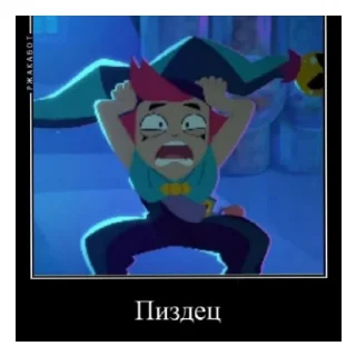 😵 emoji Честер лох Telegram sticker 5 of 18