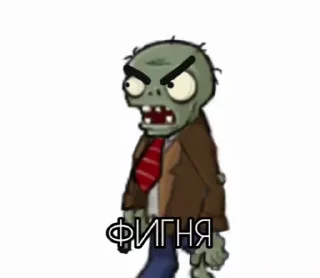 😏 emoji Стикеры Zombie [Эдди] Telegram sticker 6 of 12