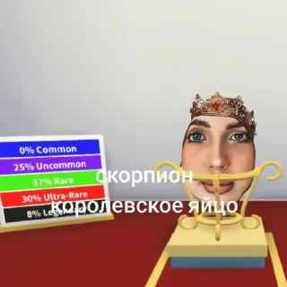 🎃 emoji Что-то на королевском Telegram sticker 24 of 43