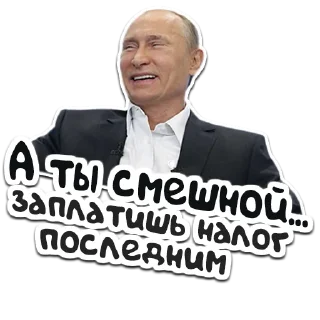🇷🇺 emoji (@StickerHyicker) Путин Telegram sticker 23 of 24