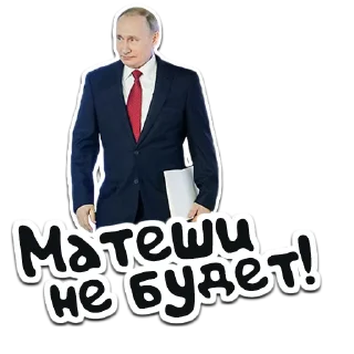 🇷🇺 emoji (@StickerHyicker) Путин Telegram sticker 21 of 24
