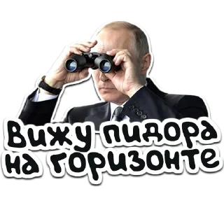 🇷🇺 emoji (@StickerHyicker) Путин Telegram sticker 24 of 24