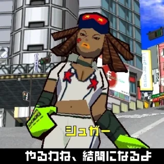 💋 emoji jet set radio Telegram sticker 10 of 20