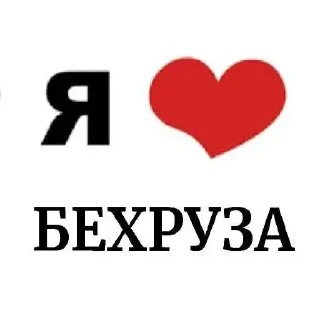 😜 emoji Мои ребятки ➡️ @Ctikerubot Telegram sticker 7 of 20