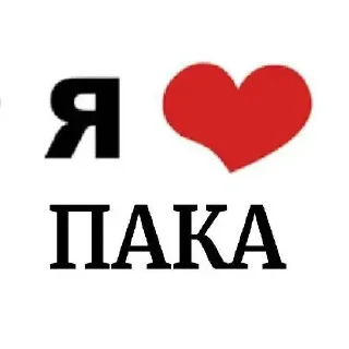 Sticker from Мои ребятки ➡️ @Ctikerubot