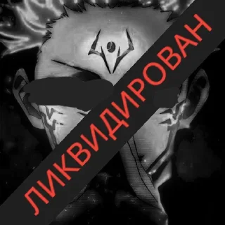 Sticker from Смерть пак