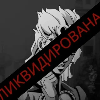 🙈 emoji Смерть пак Telegram sticker 10 of 10