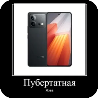 📱 emoji В главных ролях рялме чач Telegram sticker 7 of 10