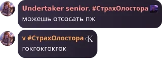 Sticker from ЛУК И МОРС В ГЛАВНЫХ РОЛЯХ