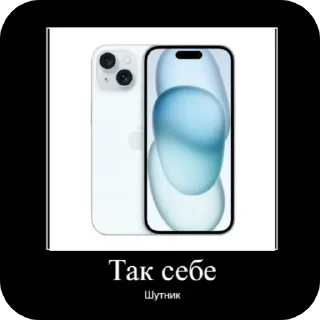 📱 emoji В главных ролях рялме чач Telegram sticker 6 of 10