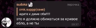 Sticker from Катятки-чач