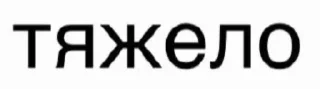 Sticker from дезоксирибонуклеиновая кислота