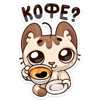 ☕ emoji Больше стиков тут: @stikery4 Telegram sticker 21 of 100
