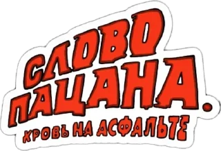 🥊 emoji Больше стиков 👉🏻 @testnapacana Telegram sticker 1 of 34