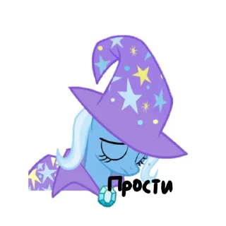 Sticker from Трикси/Trixie 
МЛП/MLP